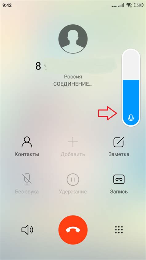 Проверьте громкость разговора