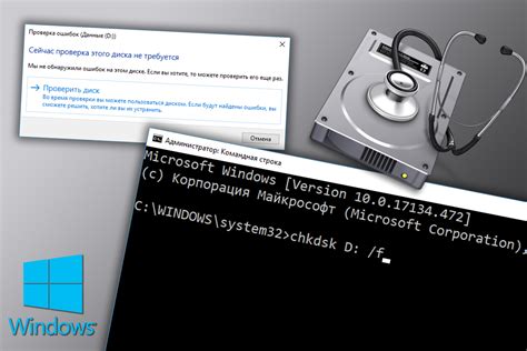 Проверьте диск на ошибки