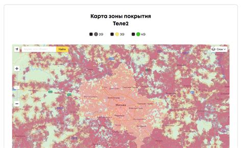 Проверьте доступность покрытия Теле2 в вашем регионе