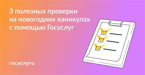 Проверьте информацию