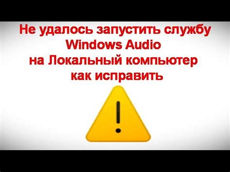 Проверьте наличие антивирусных программ или файрволлов, которые блокируют WhatsApp