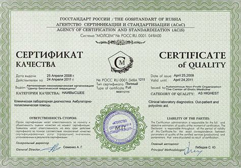 Проверьте наличие сертификатов качества