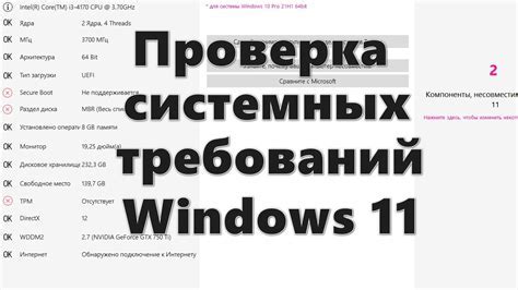 Проверьте наличие системных требований