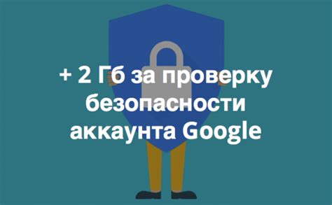 Проверьте настройки безопасности вашего аккаунта