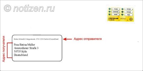 Проверьте правильность отправки письма