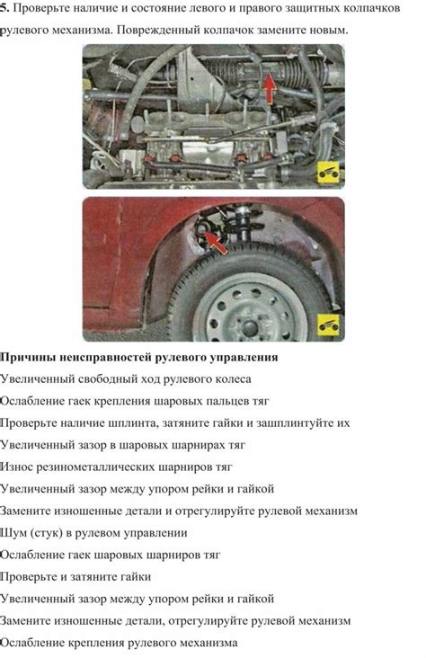 Проверьте состояние и работу подъемного механизма