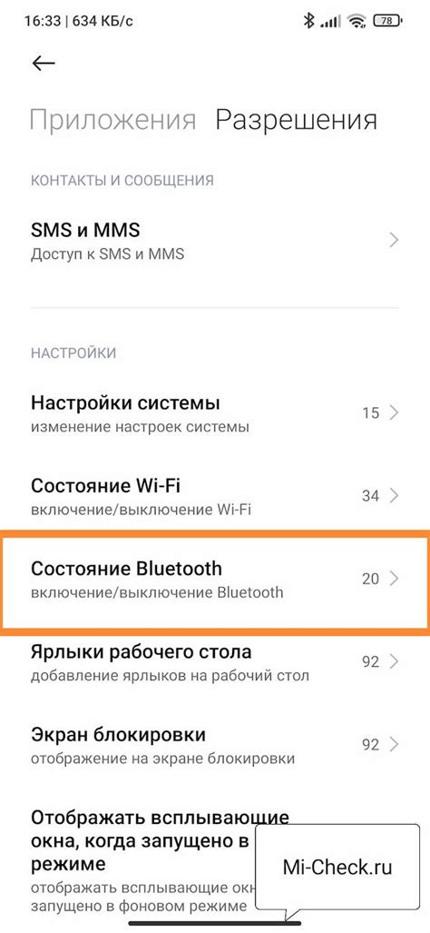 Проверьте состояние Bluetooth