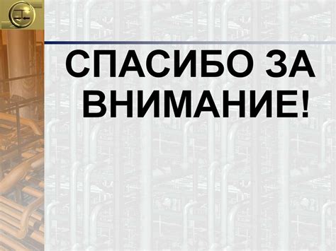 Проверьте стол на прочность и устойчивость