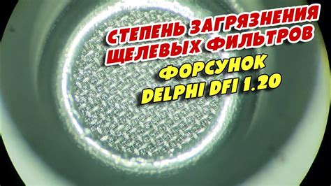 Проверяем состояние фильтров