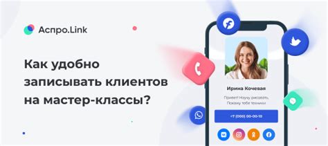 Проводите курсы и мастер-классы для своих клиентов