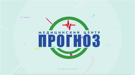 Прогноз для пациентов