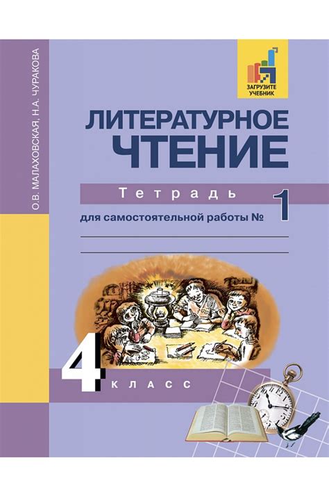 Программа "Княжка" 4 класс. Литературное чтение