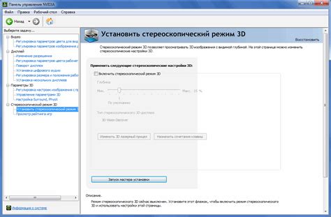 Программное обеспечение и настройка стереоскопического режима 3D в Nvidia