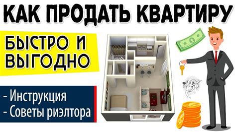 Продажа дома в сновидении как сигнал перемен