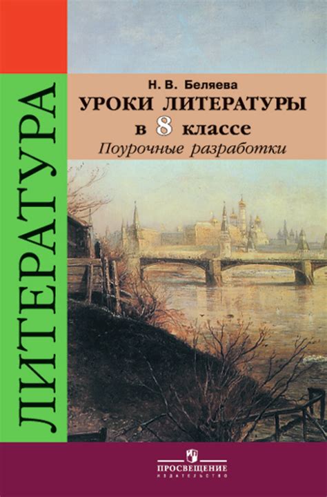 Продолжение дела Беляева в современной литературе