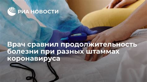 Продолжительность болезни