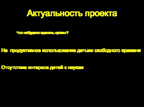 Продуктивное использование свободного времени