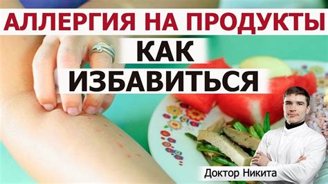 Продукты, вызывающие аллергию