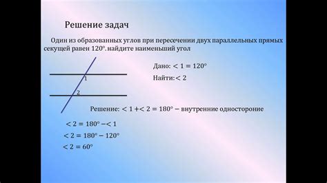 Проектирующие прямые и их характеристики