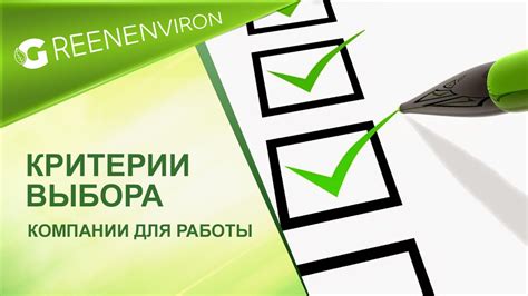 Проект Гринвей: возможности для работы на дому