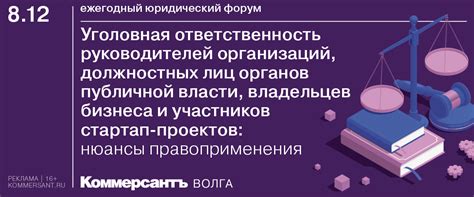 Прозрачность власти и ответственность руководителей