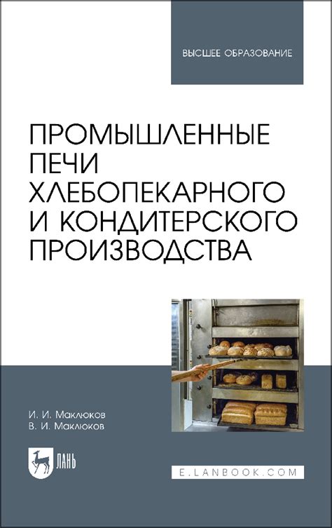 Произведения кондитерского и хлебопекарного искусства без крахмала