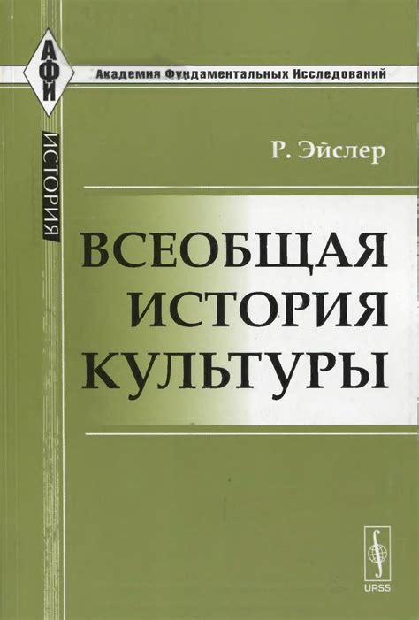 Происхождение и развитие культуры