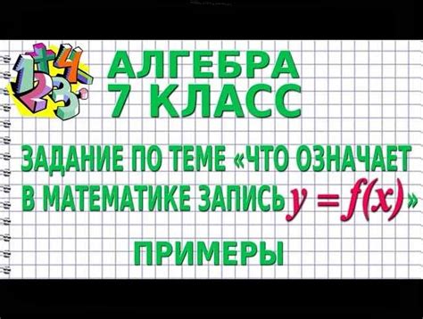 Происхождение символа "игрек" в математике