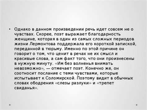 Происхождение слова "наказывают" в данном произведении