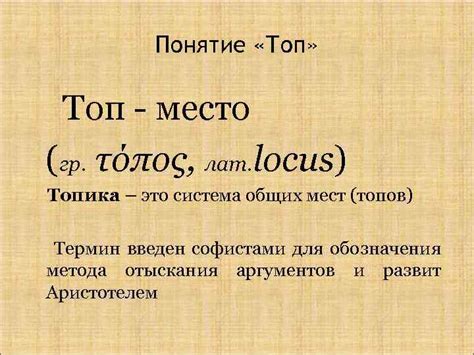 Проповедь на основе общих мест: что это?