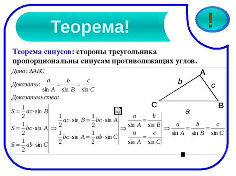 Пропорциональность чисел и соотношение сторон в геометрии