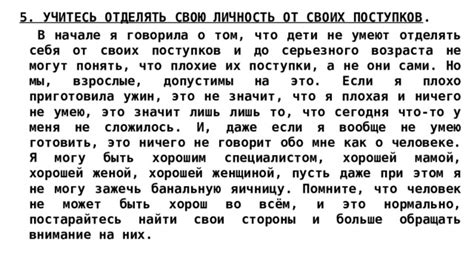 Просите о направлении своих поступков в будущем