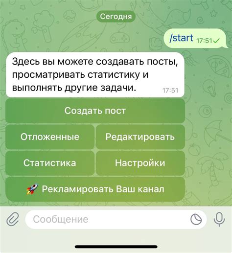 Просмотр закрепленного сообщения