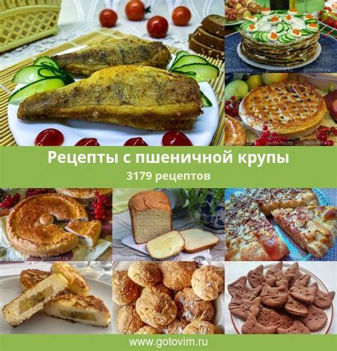 Простые и быстрые рецепты с пшеничной кашей