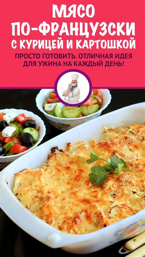 Простые рецепты блюд с картошкой и молоком для всех случаев жизни