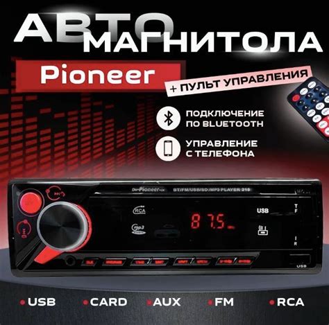 Простые шаги по установке USB магнитолы Pioneer в автомобиль