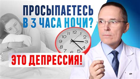 Просыпаетесь в 3 часа ночи?