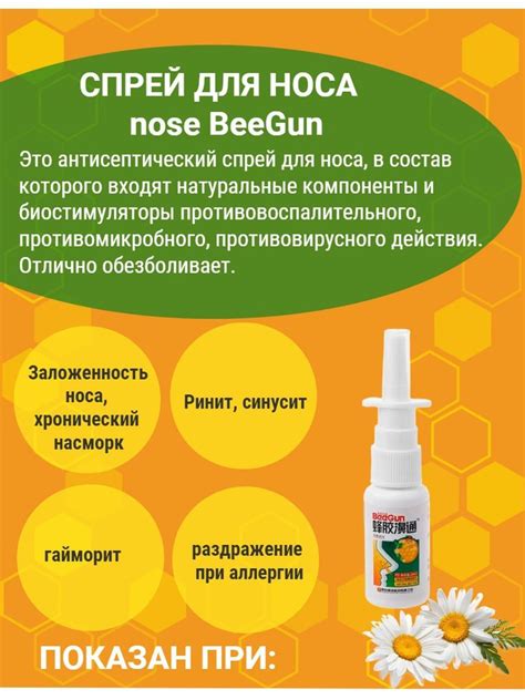 Протаргол капли для носа: эффективное средство от насморка и синусита