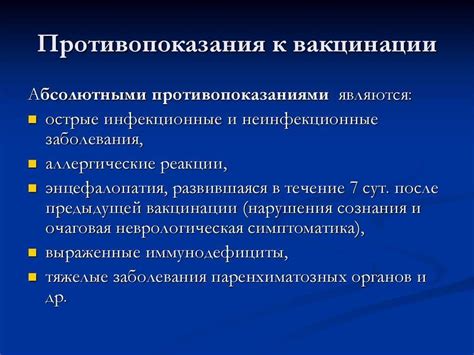 Противопоказания к использованию Вазилипа