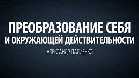 Противостояние любви героев и окружающей действительности