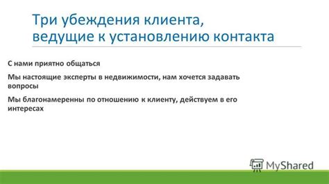 Профессиональные советы психологов по эффективному установлению контакта с должником