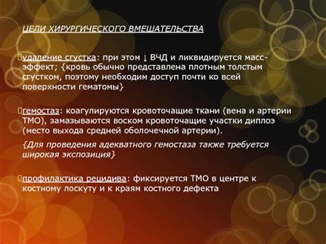 Профилактика оксифильных масс