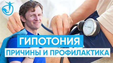 Профилактика отсутствия давления