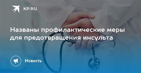 Профилактические меры для предотвращения боли в коленях