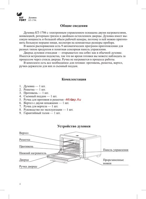 Профилактическое обслуживание духовки