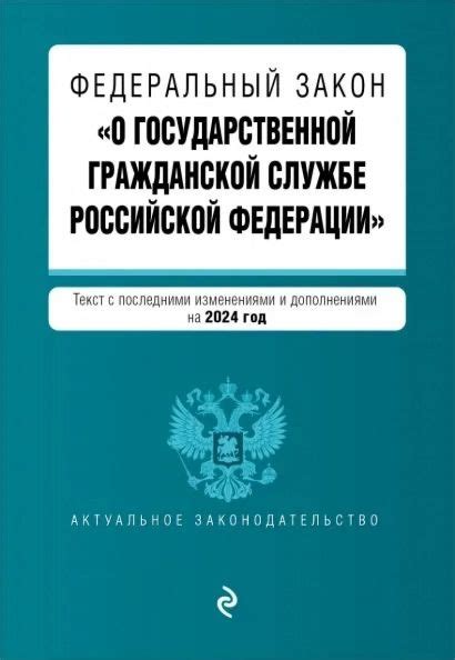 Процедура перехода на регулирование по ФЗ №79