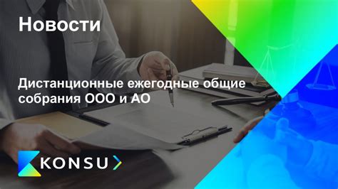 Процедуры проведения собрания представителей