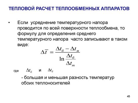 Процессы охлаждения