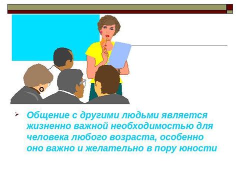 Процесс взаимного признания и принятия: сложности и радости