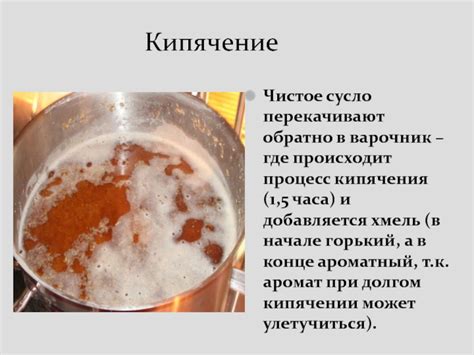 Процесс кипячения и последующая сушка